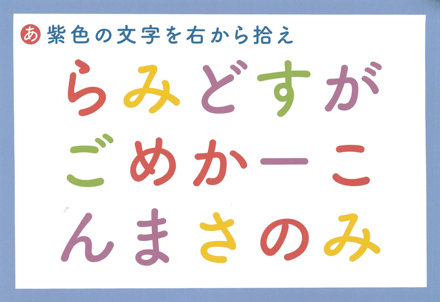 「おそ松さん×ナゾメイト フラッグコーポレーション入社試験」にて出題される問題の1つ。