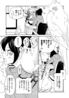 「とりの、いそじさん。」第1話より。