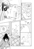 「とりの、いそじさん。」第1話より。