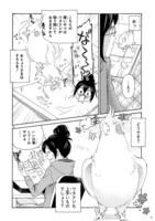 「とりの、いそじさん。」第1話より。