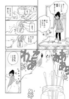 「とりの、いそじさん。」第1話より。