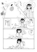 「とりの、いそじさん。」第1話より。