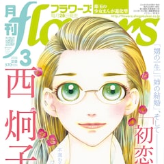 谷和野 コミックナタリー 谷和野 コミックナタリー