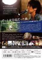 「群青色の、とおり道」DVDジャケット裏面