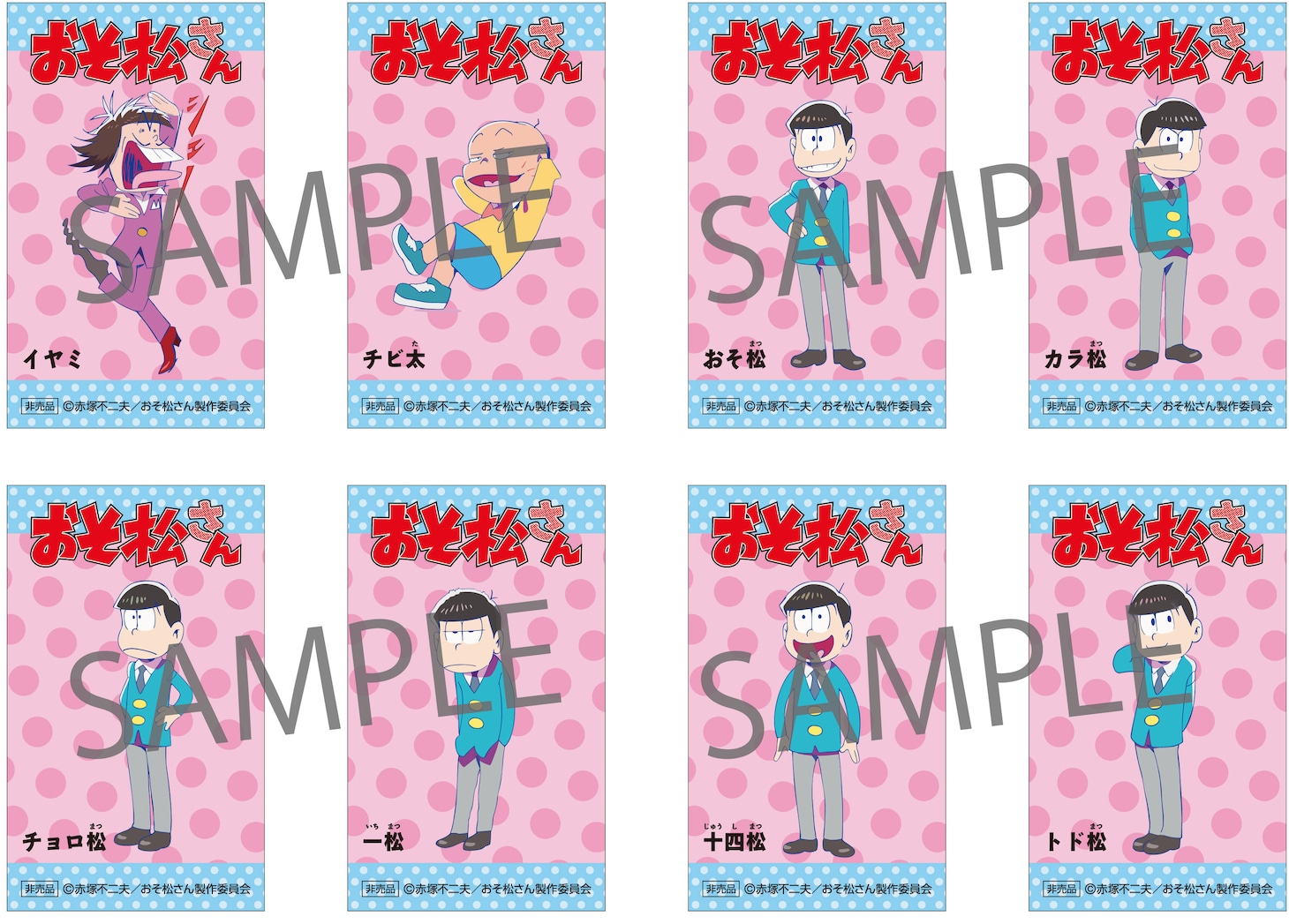 セブンネットショッピングにて「おそ松さん」のDVDとBlu-rayいずれかの各巻を購入すると進呈される「キャラ画使用名刺」。