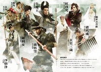 「GOKU」キャラクタービジュアル