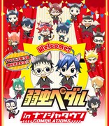 弱虫ペダル inナンジャタウン~COMPILATIONS (コンピレーションズ)~」