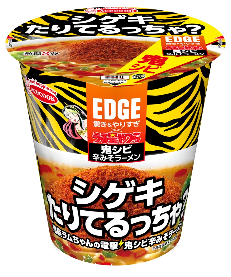 「タテロング EDGE 鬼シビ 辛みそラーメン」