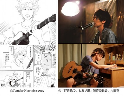 「群青色の、とおり道　Episode0」の1ページと、映画のシーン。