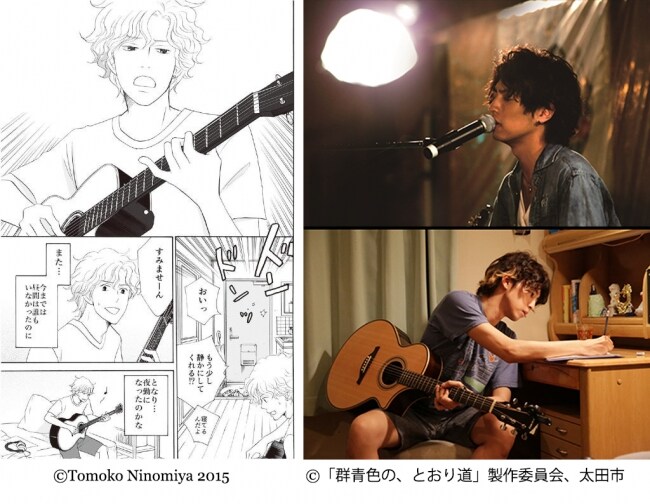 「群青色の、とおり道　Episode0」の1ページと、映画のシーン。