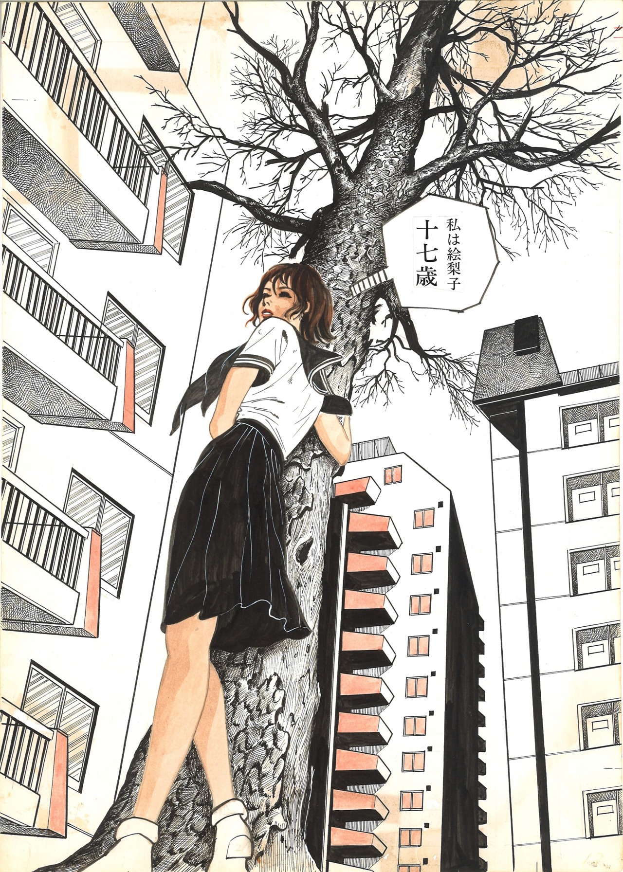 「十七歳シリーズ」より「絵梨子のしあわせ」。