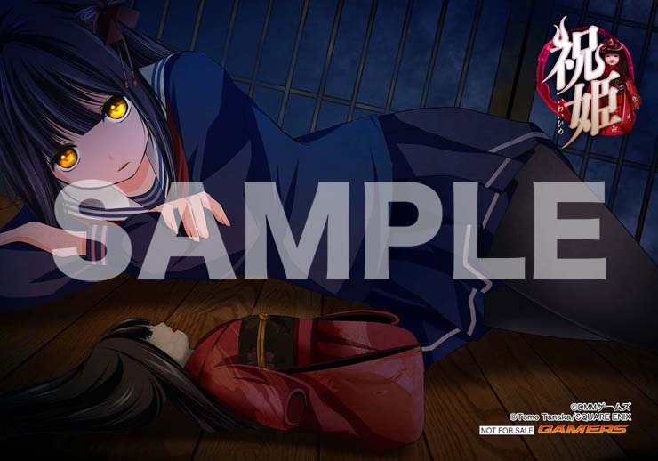 「祝姫」1巻をゲーマーズ各店にて購入すると、特典として進呈されるブロマイド。(c)DMMゲームズ (c)Tomo Tanaka/SQUARE ENIX