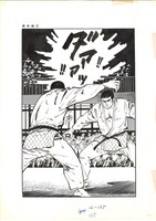 「現代柔侠伝」の「青年期25」より、「柳 対 辺見」。