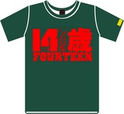 「14歳（フォーティーン）」