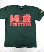 「14歳（フォーティーン）」