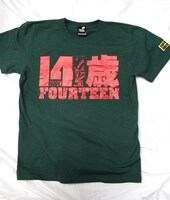 「14歳（フォーティーン）」