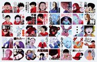 「AKIRA」のLINEスタンプ日本語版。