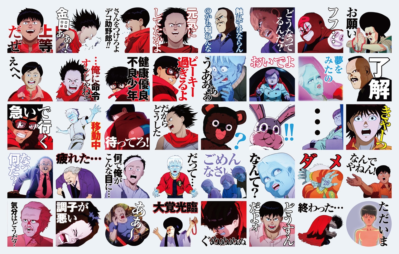 「AKIRA」のLINEスタンプ日本語版。