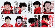 「AKIRA」のLINEスタンプ。