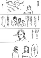 「腐女子と記憶」より。