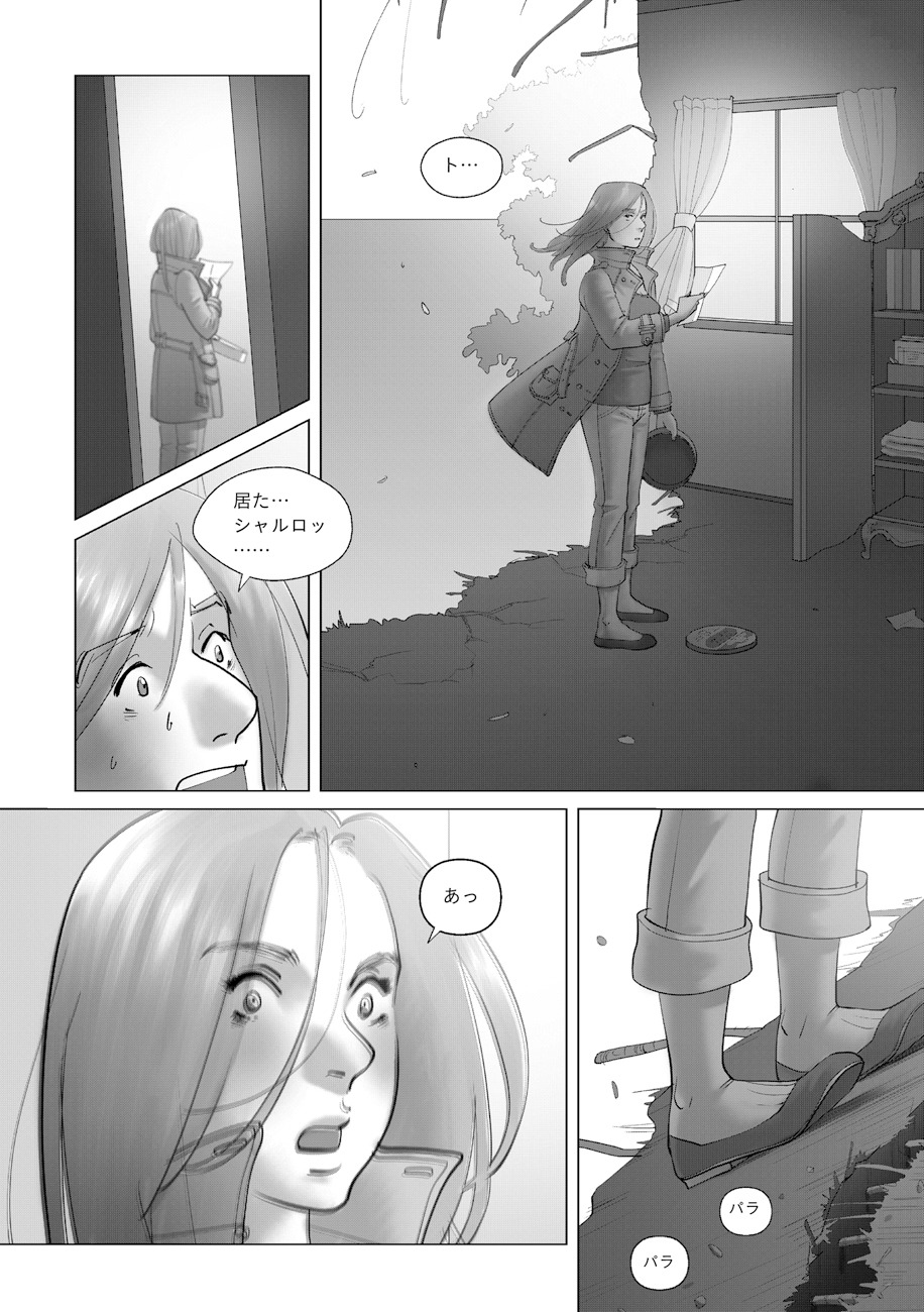 「SAD GiRL」に収録された「崖の上の別荘」より。