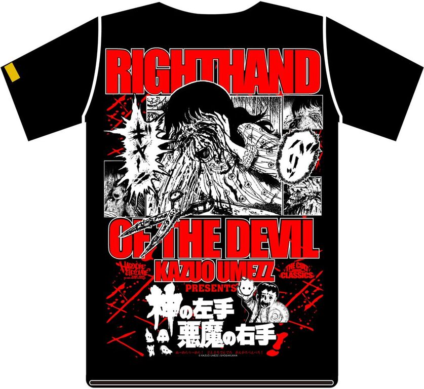「神の左手悪魔の右手（Left Hand of god Right Hand of the Devil）」