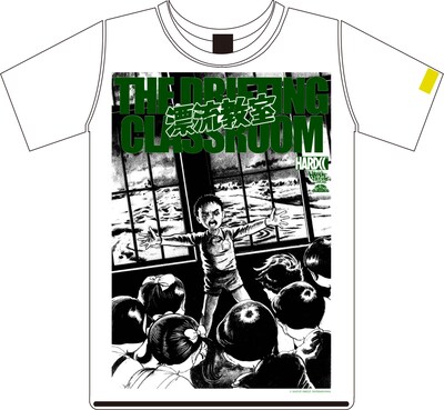 「漂流教室（THE DRIFTING CLASSROOM）」