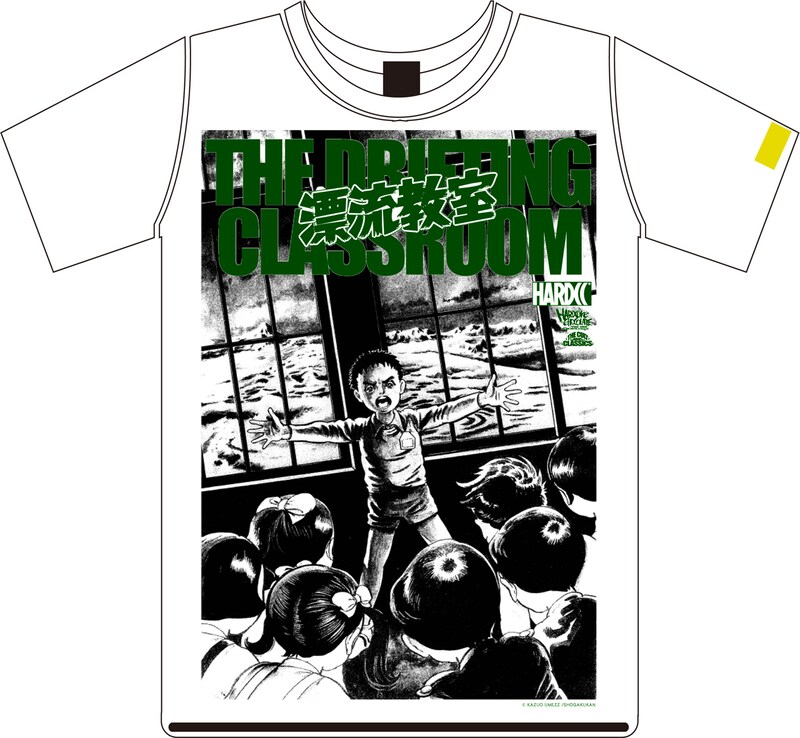 「漂流教室（THE DRIFTING CLASSROOM）」