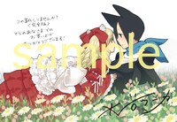 とらのあなで購入者に配布される特典のサンプル。