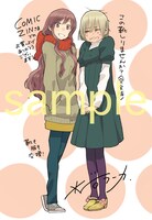 COMIC ZINで購入者に配布される特典のサンプル。