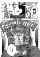 「ニュクスの角灯」より。