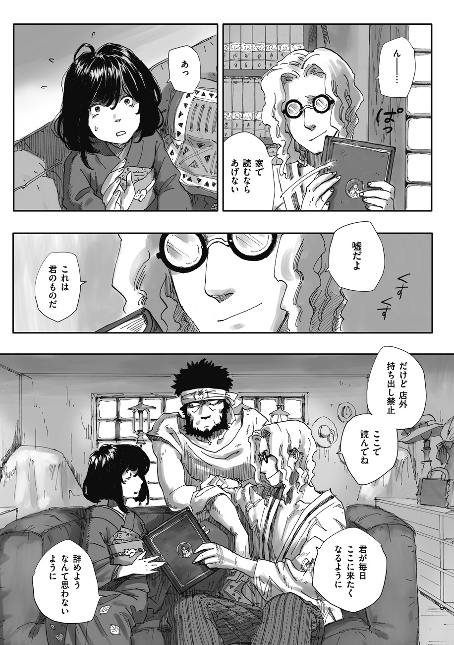 「ニュクスの角灯」より。