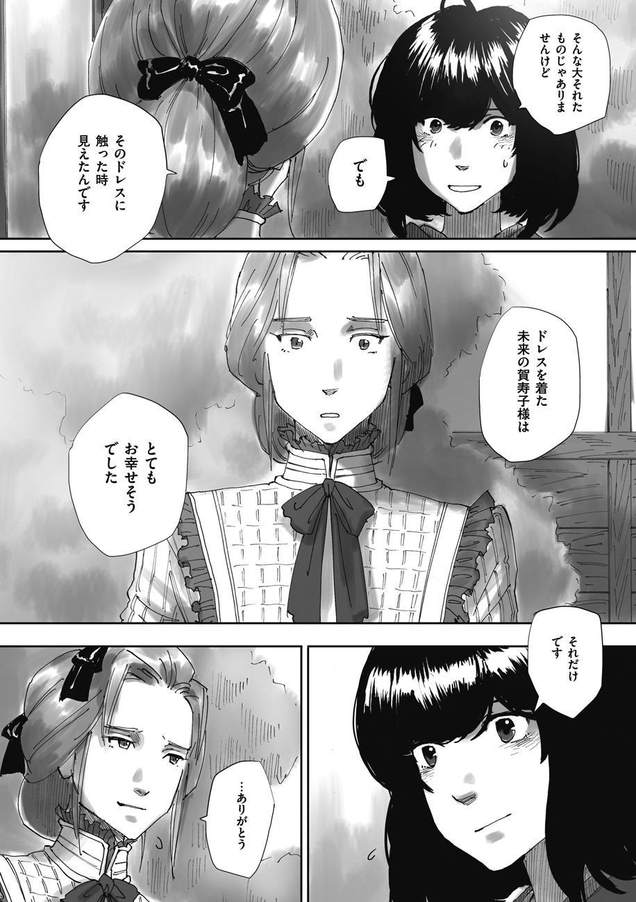 「ニュクスの角灯」より。