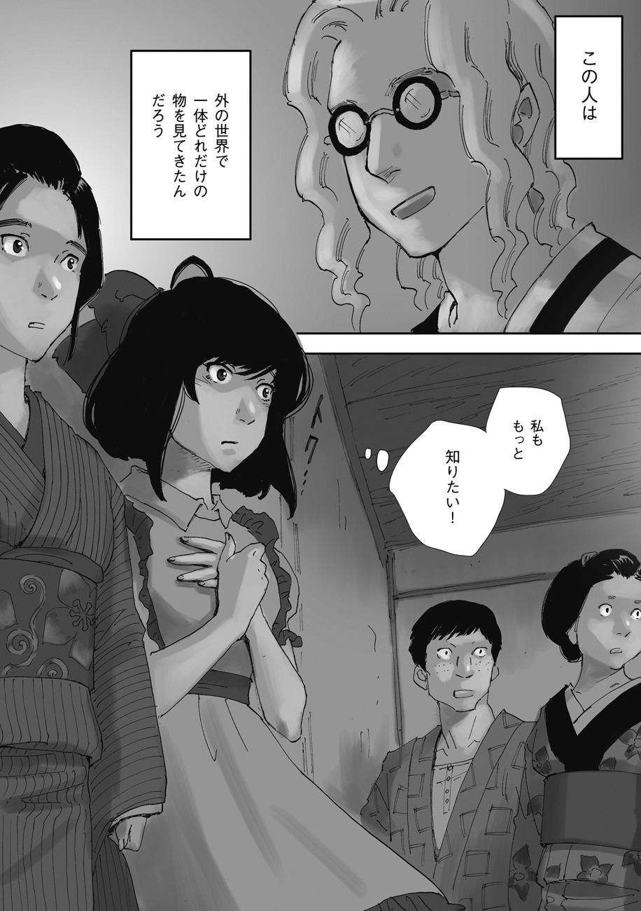 「ニュクスの角灯」より。