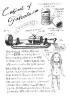 「ニュクスの角灯」より。