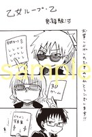 複数の書店で購入者に配布される特典のサンプル。