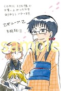 COMIC ZINで購入者に配布される特典のサンプル。