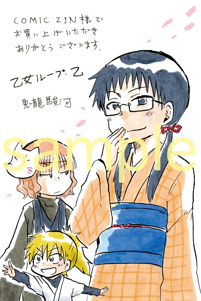 COMIC ZINで購入者に配布される特典のサンプル。