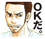 ジョージ朝倉「ピース オブ ケイク」LINEスタンプより。