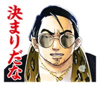 ジョージ朝倉「ピース オブ ケイク」LINEスタンプより。