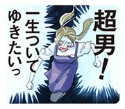 ジョージ朝倉「ピース オブ ケイク」LINEスタンプより。