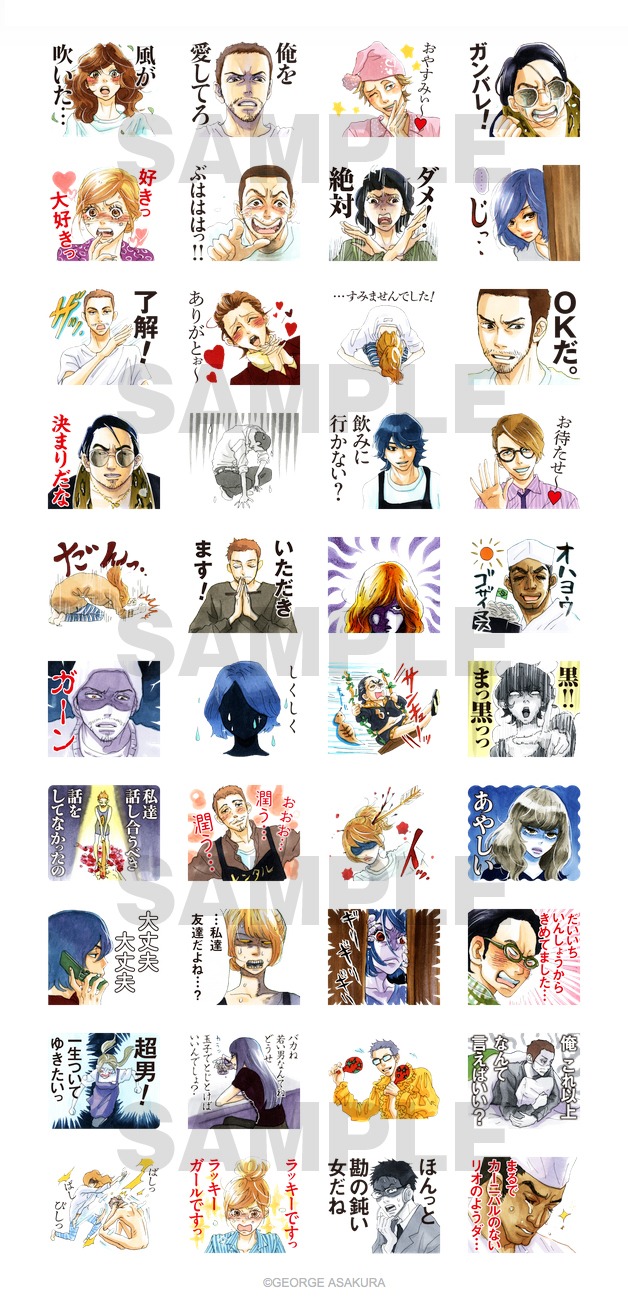 ジョージ朝倉「ピース オブ ケイク」LINEスタンプ。