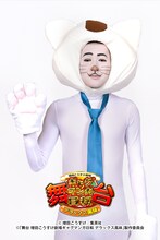 市川刺身（そいつどいつ）演じる式神ニャンコ。