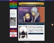 Sound Horizon書籍総合サイトのトップページ。