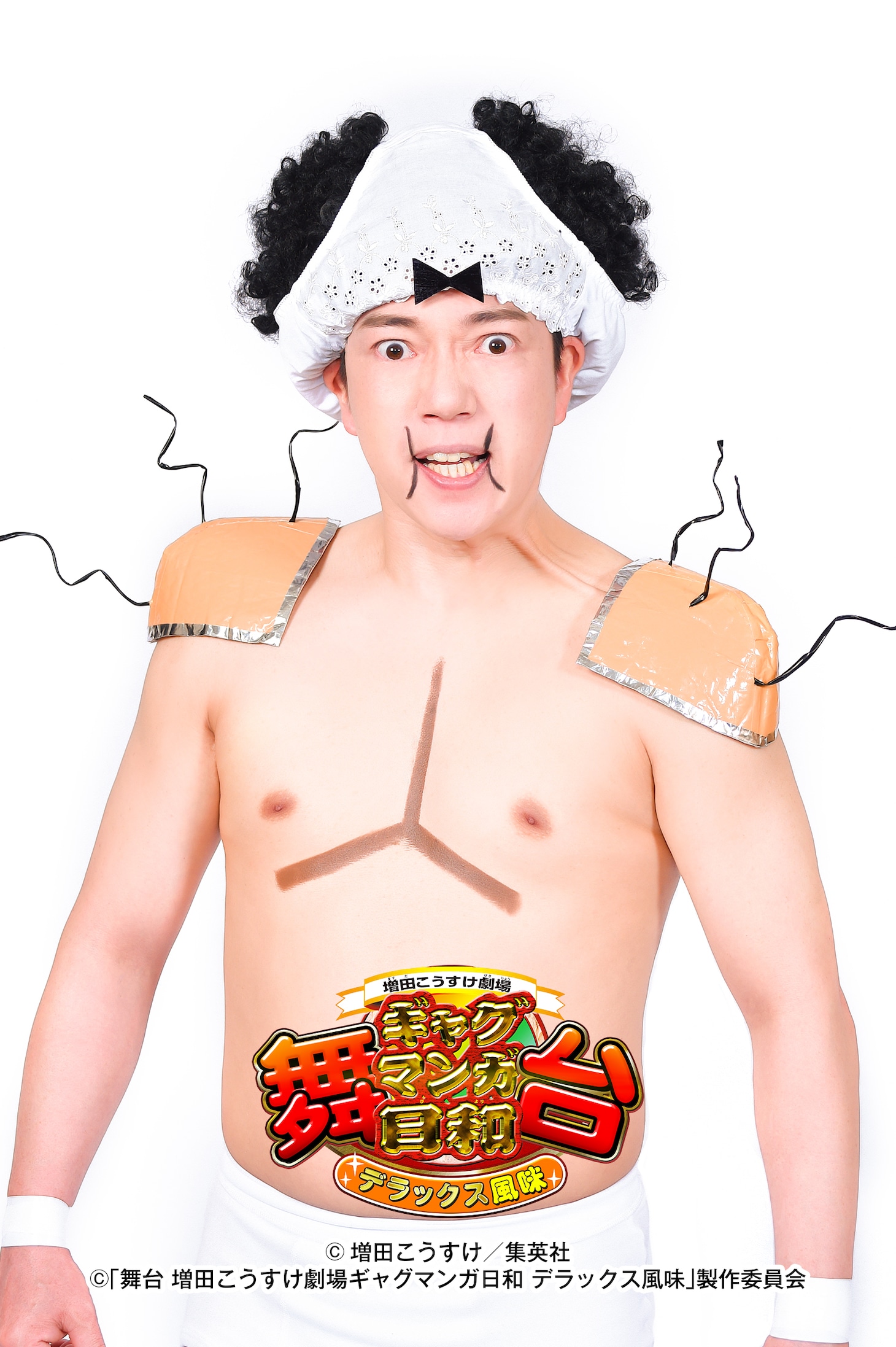 主人公の敵役の松川のりすけ。