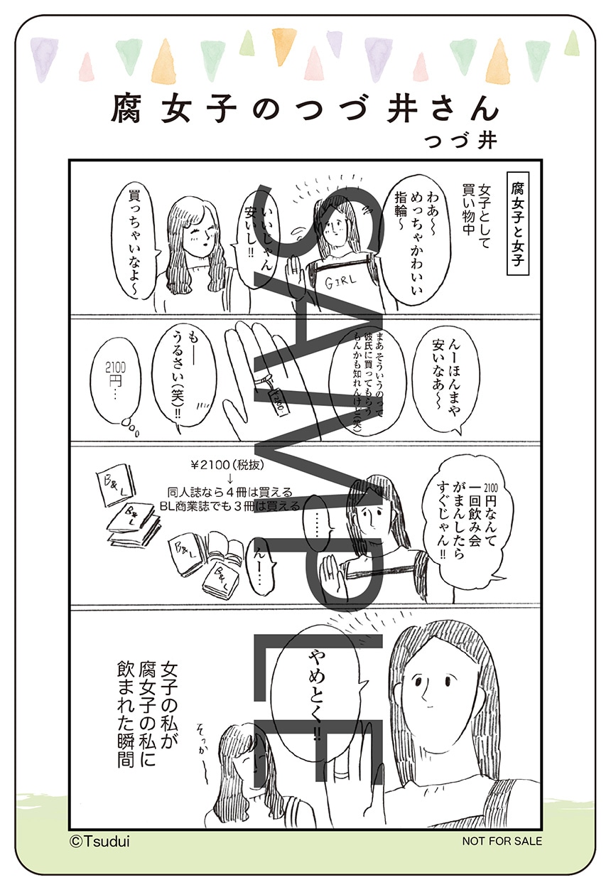 アニメイト特典の描き下ろし1Pマンガカード。