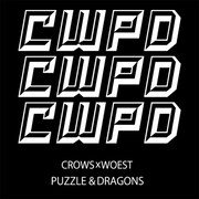 [CxW]×[P&D] スペシャルコラボ CWPD 坊屋春道Tシャツ