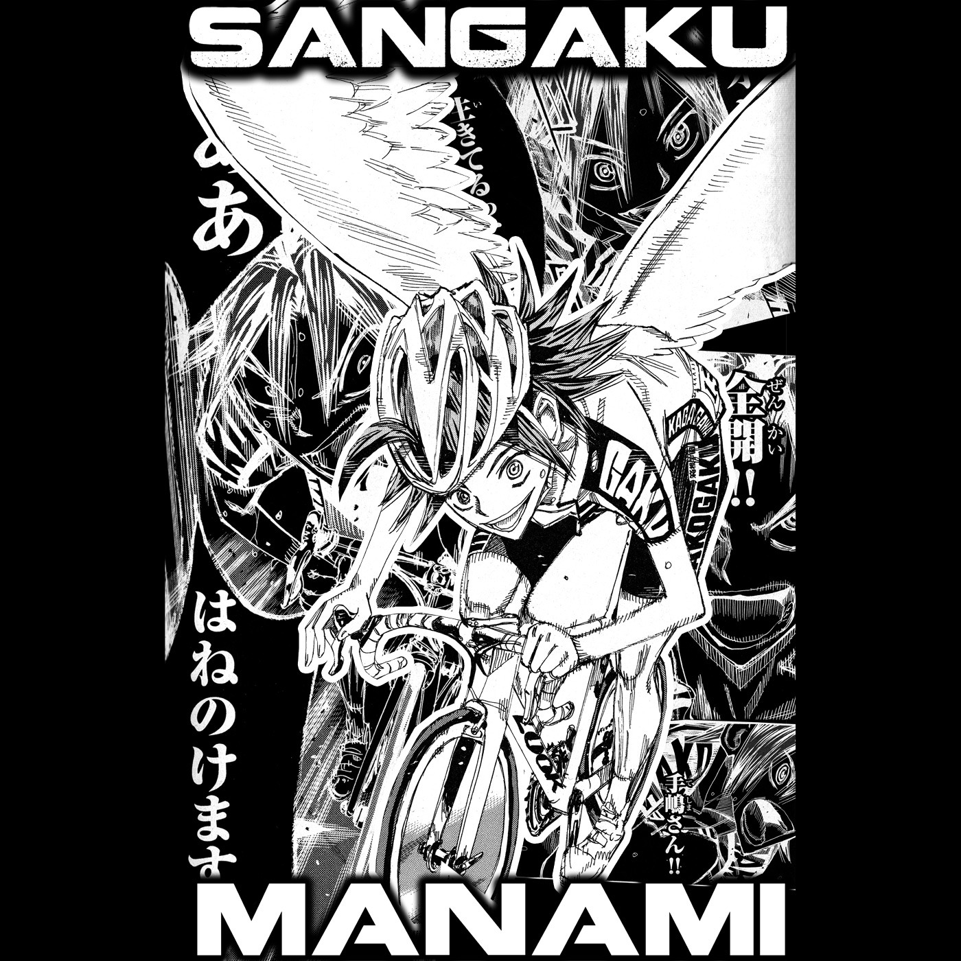 「弱虫ペダル インパクトシーン Tシャツ / 真波山岳 ver.2」の絵柄。