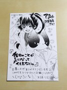 店頭で購入特典として配布された、大詩りえによる描き下ろしペーパー。