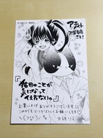 店頭で購入特典として配布された、大詩りえによる描き下ろしペーパー。